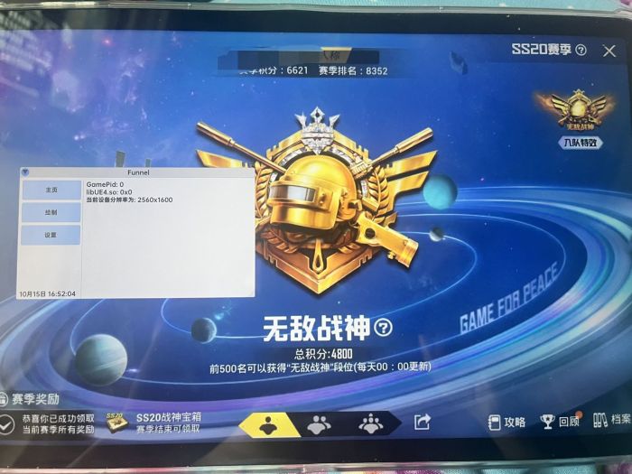 和平精英辅助软件怎么下（和平精英辅助功能软件怎么下载）